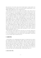 [사회문제론] 청소년 음주 문제점-5