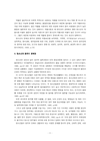 [사회문제론] 청소년 음주 문제점-6