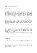 [사회문제론] 청소년 음주 문제점-7