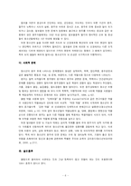 [사회문제론] 청소년 음주 문제점-8