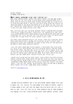 [사회문제론] 청소년 음주 문제점-10