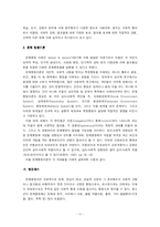 [사회문제론] 청소년 음주 문제점-13