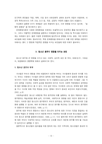 [사회문제론] 청소년 음주 문제점-15