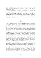 [사회문제론] 청소년 음주 문제점-18