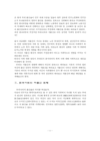 [사회문제] 저출산문제-4