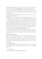 [사회문제] 저출산문제-6