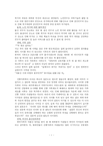 [사회문제] 저출산문제-7