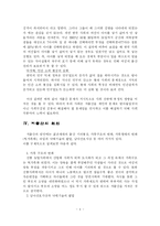 [사회문제] 저출산문제-8