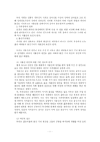 [사회문제] 저출산문제-9