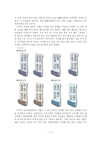 [사회문제] 저출산문제-11