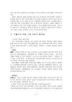 [사회문제] 저출산문제-12