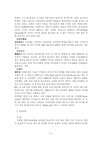 [사회문제] 저출산문제-13