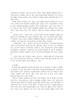 [사회문제] 저출산문제-14