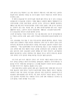 [사회문제] 저출산문제-15