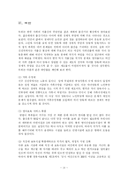[사회문제] 저출산문제-16