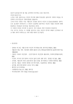 [사회문제] 저출산문제-18