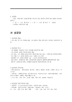 [한국사] 조선의 대학 성균관-4