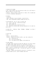[한국사] 조선의 대학 성균관-5
