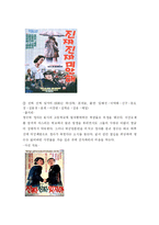 [대중문화론] 1970년대 한국 영화산업-7