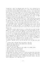 [사회문제론] 노인여가 생활의 실태와 문제점-13