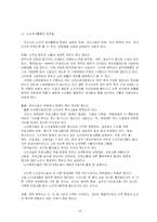 [사회문제론] 노인여가 생활의 실태와 문제점-14