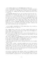 [사회문제론] 노인여가 생활의 실태와 문제점-17