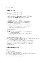 [대화의기법] 제 5장 대화의 기술-2