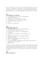 [대화의기법] 제 5장 대화의 기술-5