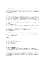 [대화의기법] 제 5장 대화의 기술-8