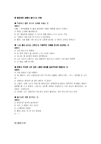 [대화의기법] 제 5장 대화의 기술-9