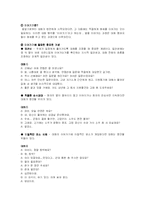 [대화의기법] 제 5장 대화의 기술-10