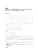 [대화의기법] 제 5장 대화의 기술-11
