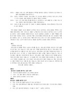 [대화의기법] 제 5장 대화의 기술-12