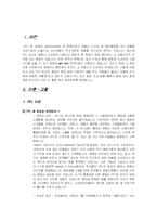 [매스컴] PPL광고(간접광고) 사례연구-2