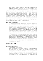 [매스컴] PPL광고(간접광고) 사례연구-3