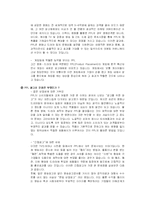 [매스컴] PPL광고(간접광고) 사례연구-5