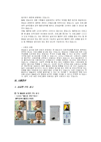 [매스컴] PPL광고(간접광고) 사례연구-6