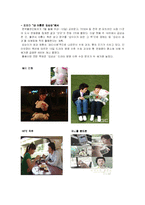 [매스컴] PPL광고(간접광고) 사례연구-9