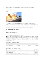 [매스컴] PPL광고(간접광고) 사례연구-14
