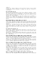 [매스컴] PPL광고(간접광고) 사례연구-19