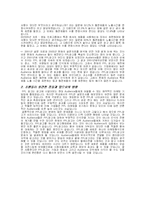 [매스컴] PPL광고(간접광고) 사례연구-20