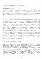 [대학청년문화] 아르바이트-4