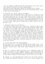 [대학청년문화] 아르바이트-5
