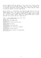 [대학청년문화] 아르바이트-6