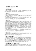 [대학청년문화] 대학의 음주문화-3