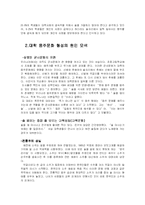 [대학청년문화] 대학의 음주문화-4