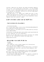[대학청년문화] 대학의 음주문화-5