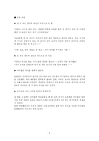 [사회문제론] 결식아동의 급식문제-11