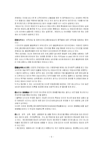 [사회문제론] 사이버범죄-8
