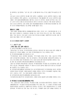[사회문제론] 사이버범죄-14